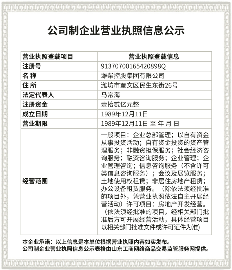 8188cc威尼斯(中国)有限公司官网